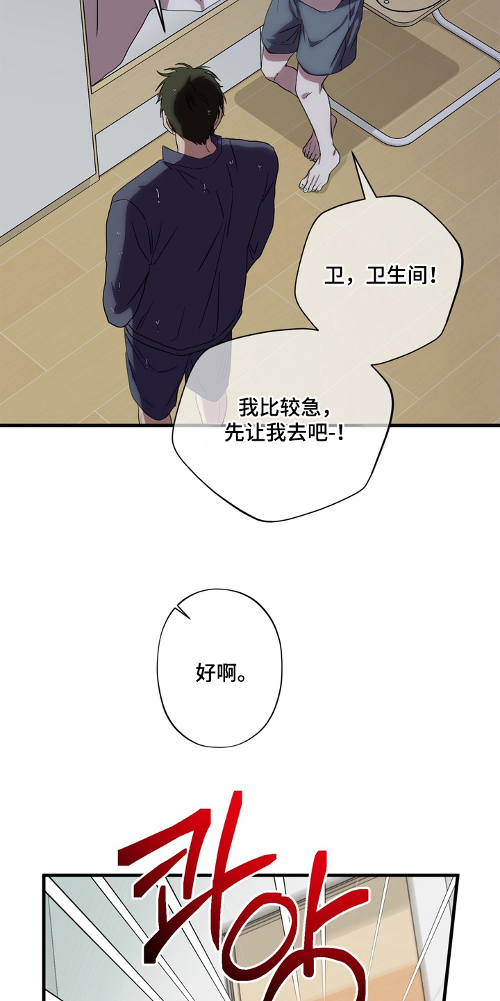 独处结束漫画,第2章：解放1图