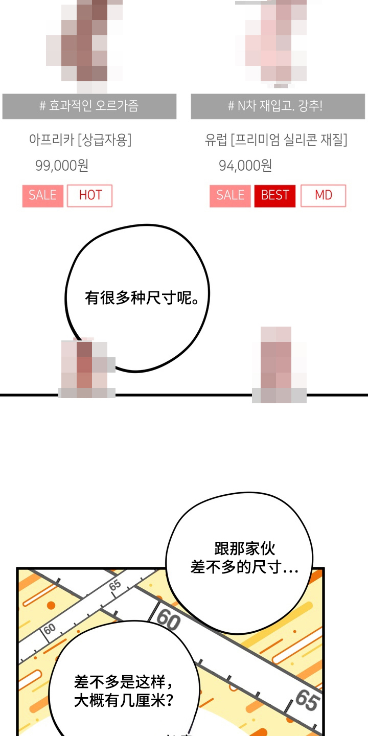 独处结束漫画,第15章：最好的办法1图
