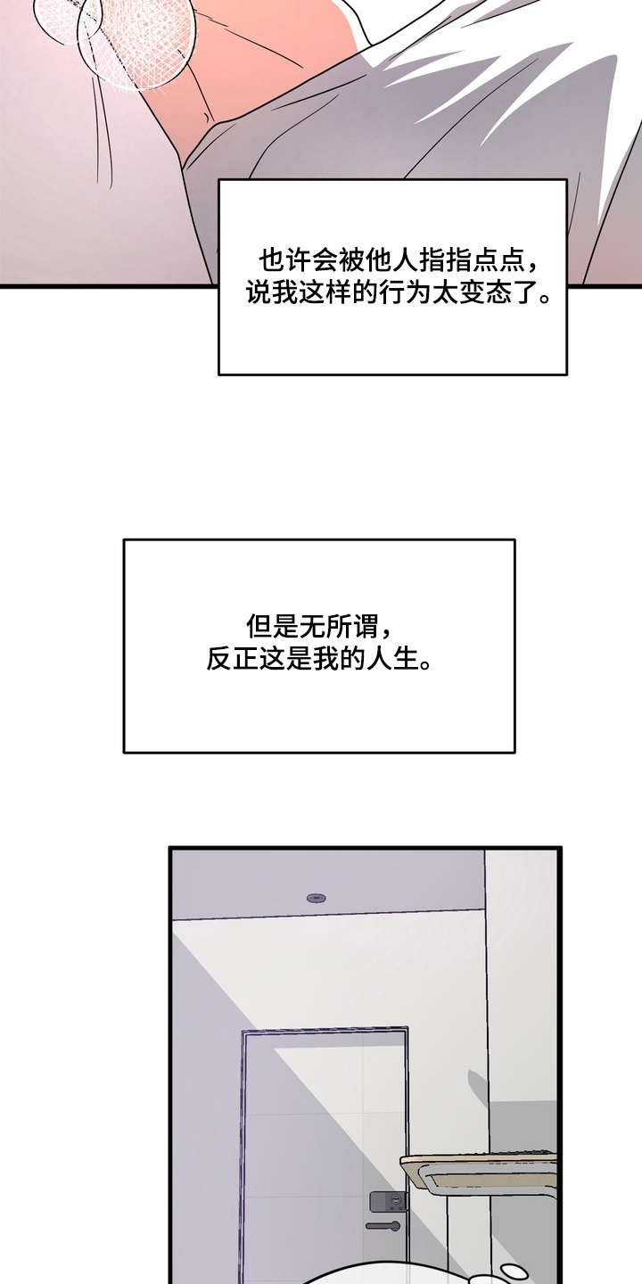 独处结束漫画,第2章：解放3图