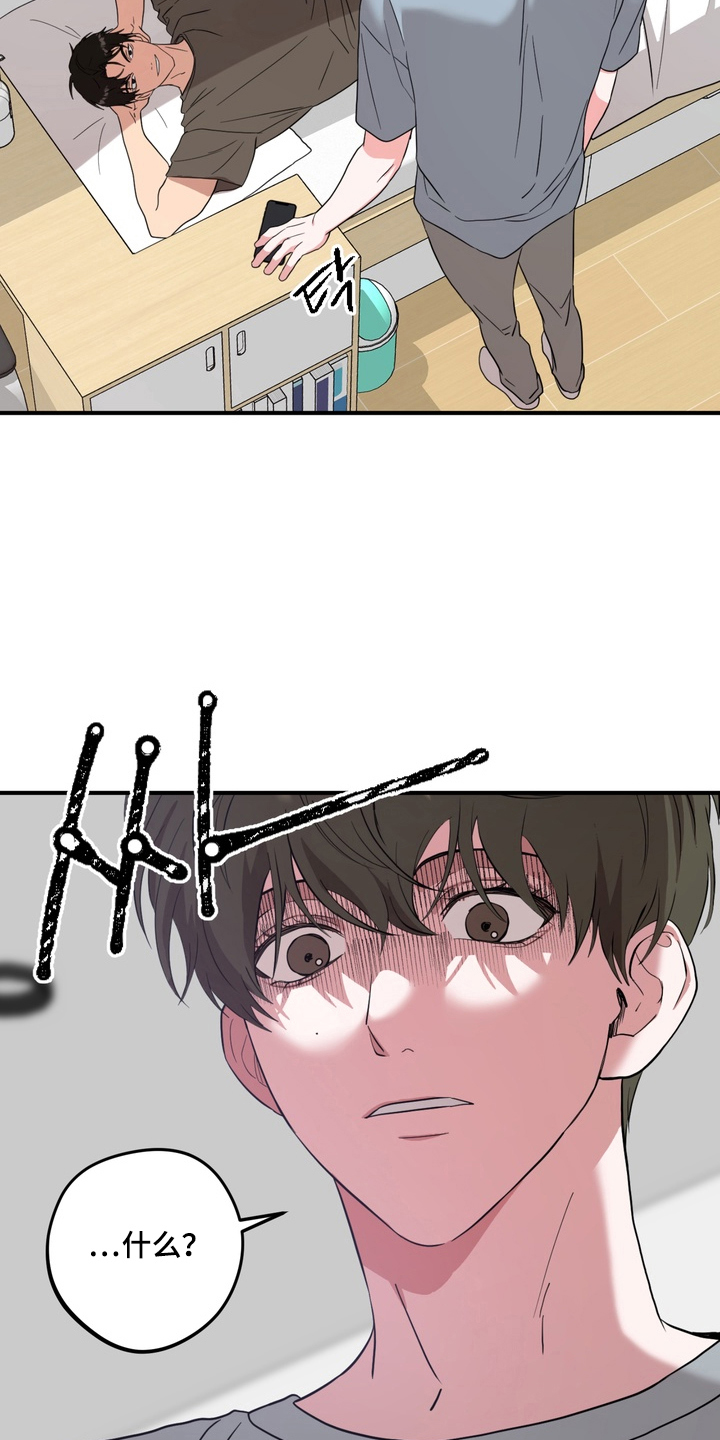 独处结束漫画,第8章：全部清理2图