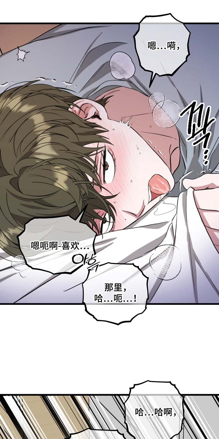 独处结束漫画,第10章：耻辱的事3图