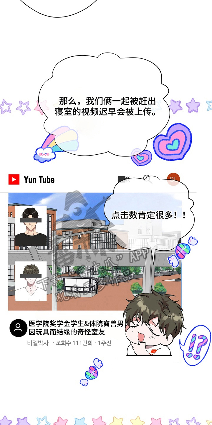 独处结束漫画,第4章：威胁1图