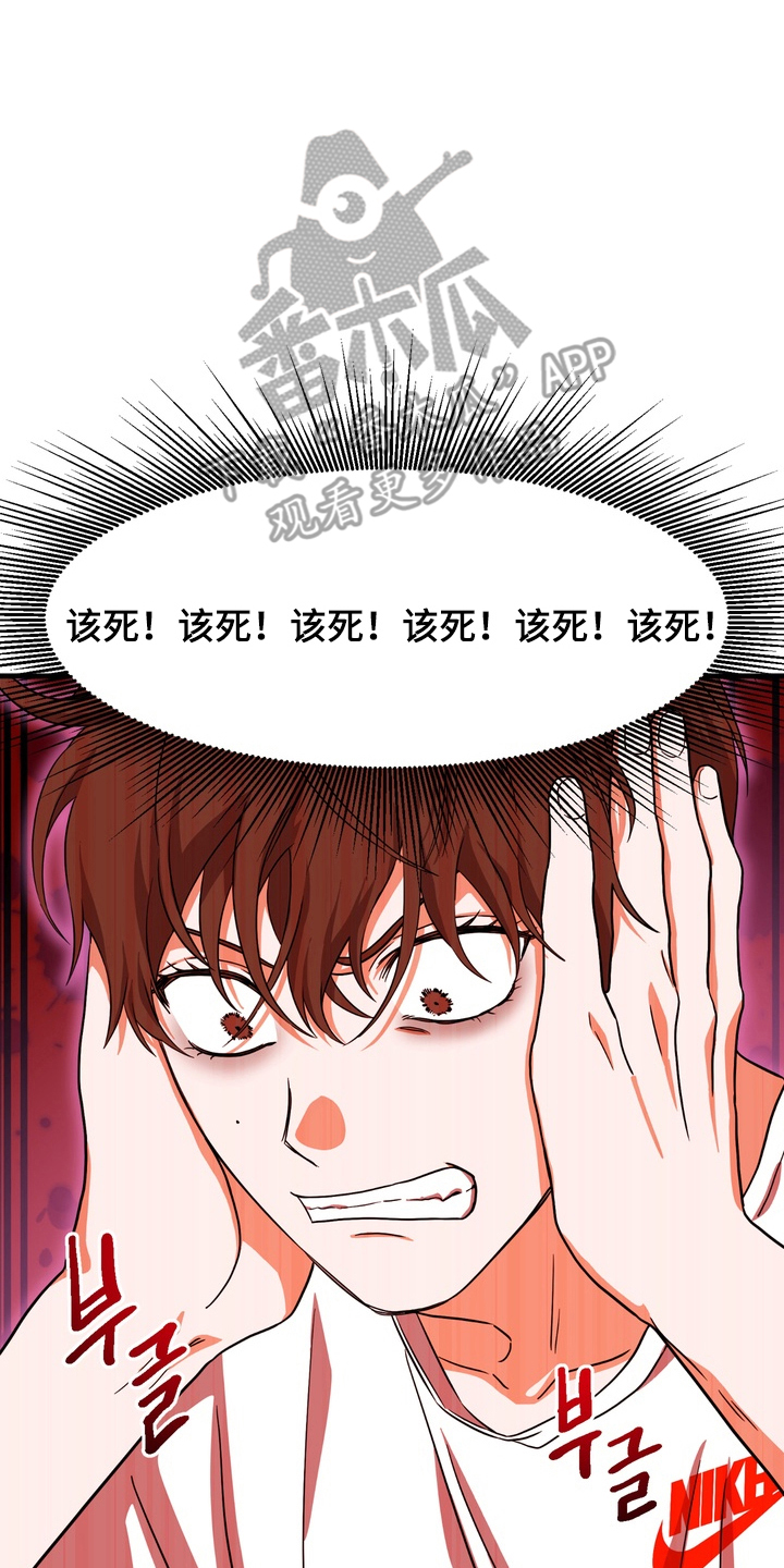 独处结束漫画,第2章：解放4图