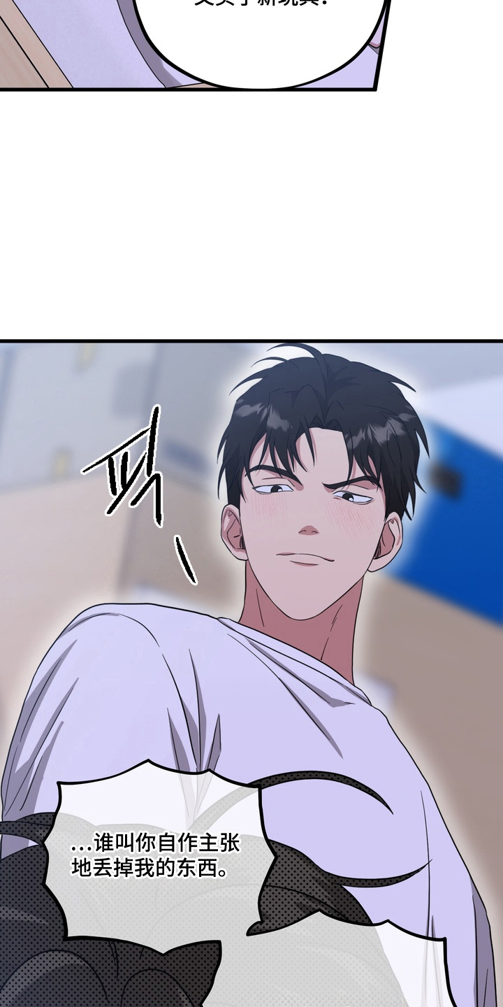 独处结束漫画,第16章：没办法2图
