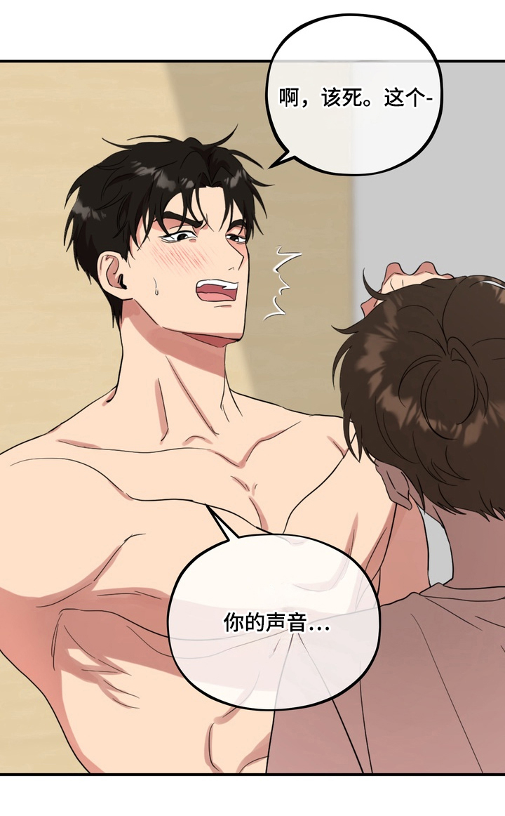 独处结束漫画,第5章：意外的反应1图