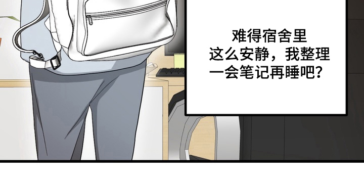 独处结束漫画,第14章：是什么心理4图