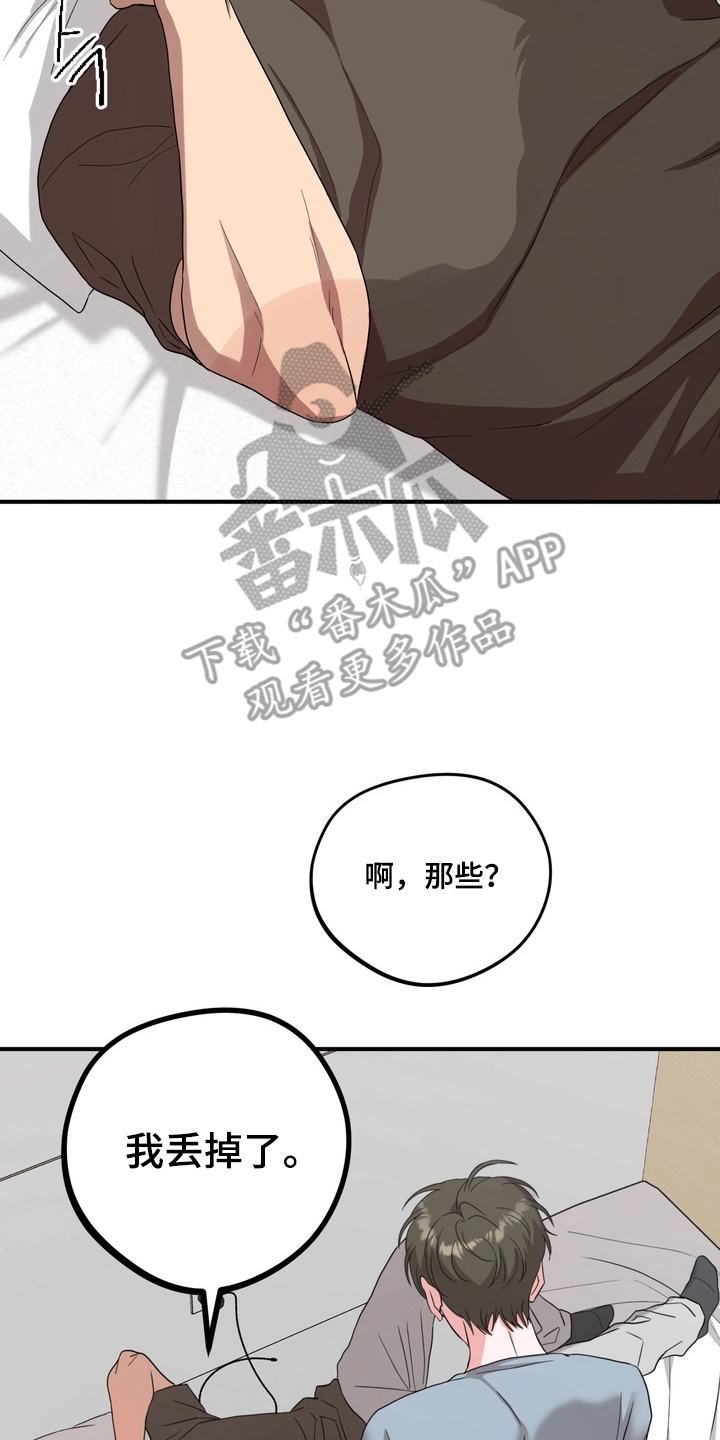 独处结束漫画,第8章：全部清理1图
