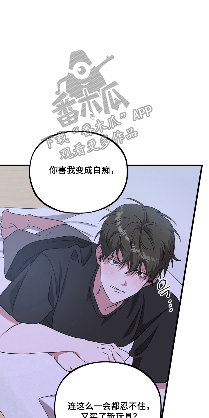 独处结束漫画,第16章：没办法1图