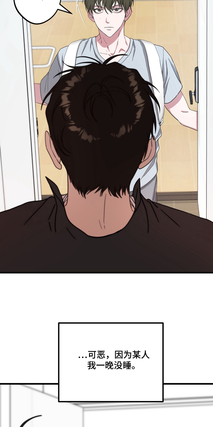 独处结束漫画,第11章：生龙活虎1图