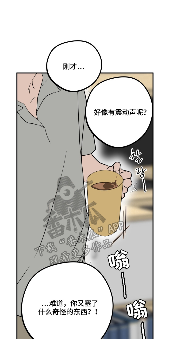 独处结束漫画,第7章：是肮脏的事吗4图