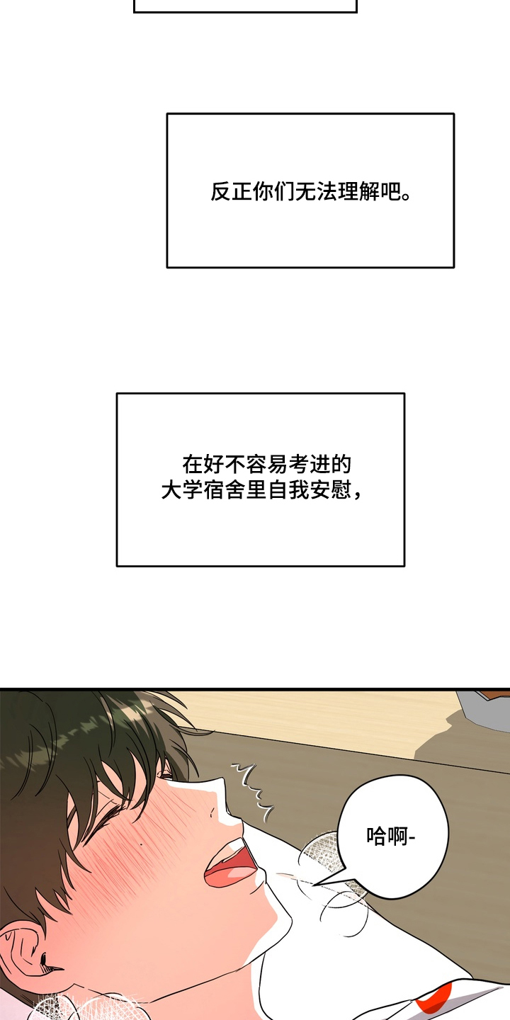 独处结束漫画,第2章：解放2图