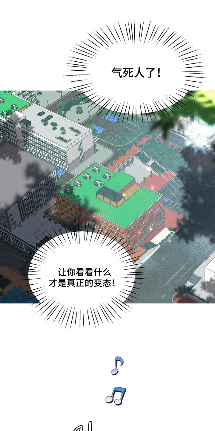 独处结束漫画,第6章：以身作则1图