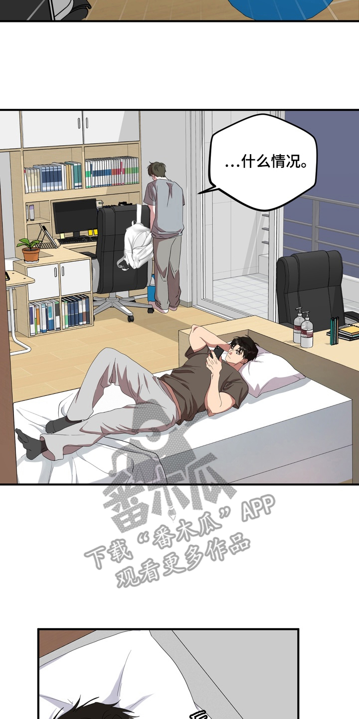 独处结束漫画,第8章：全部清理5图