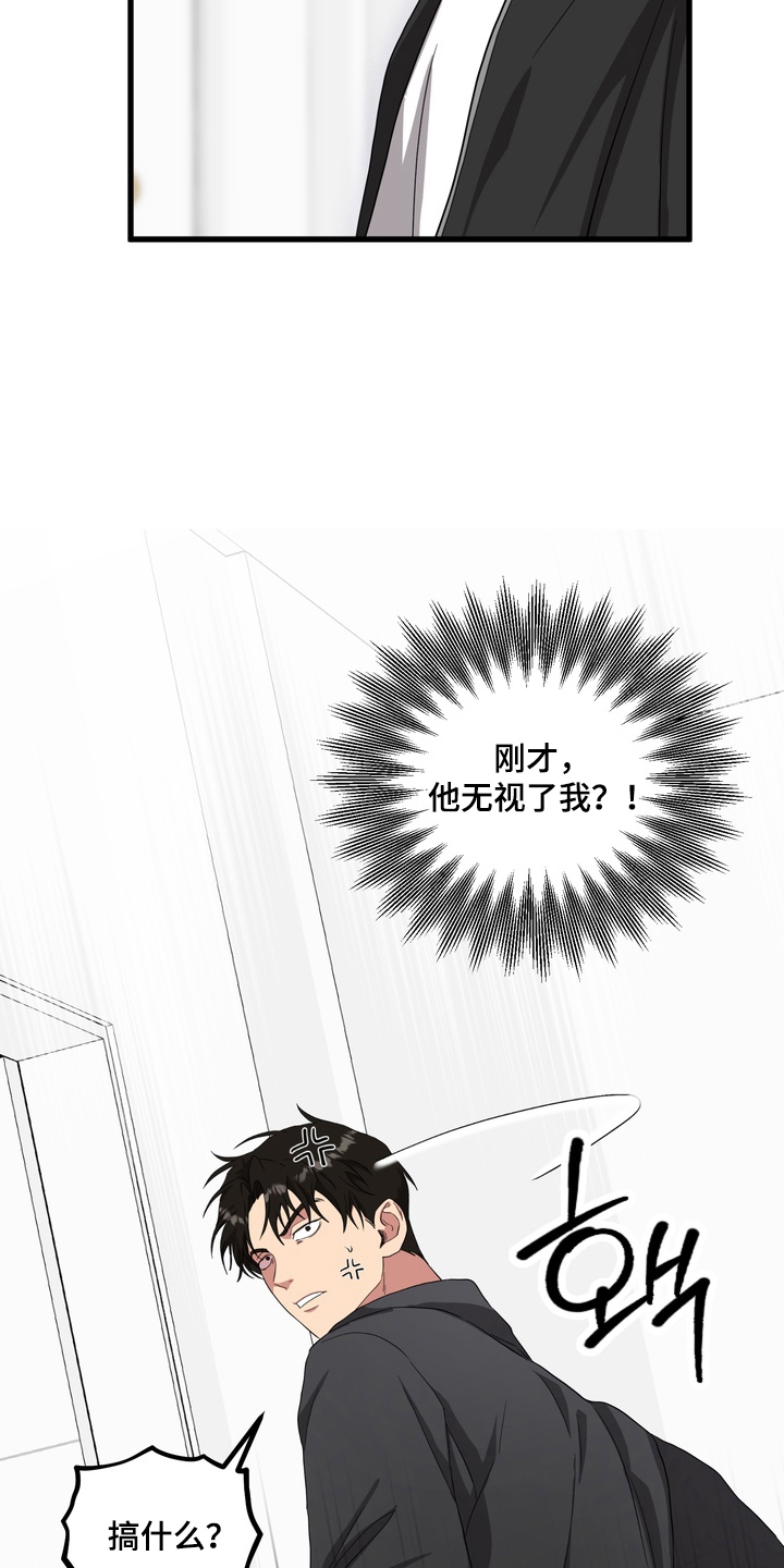 独处结束漫画,第11章：生龙活虎1图