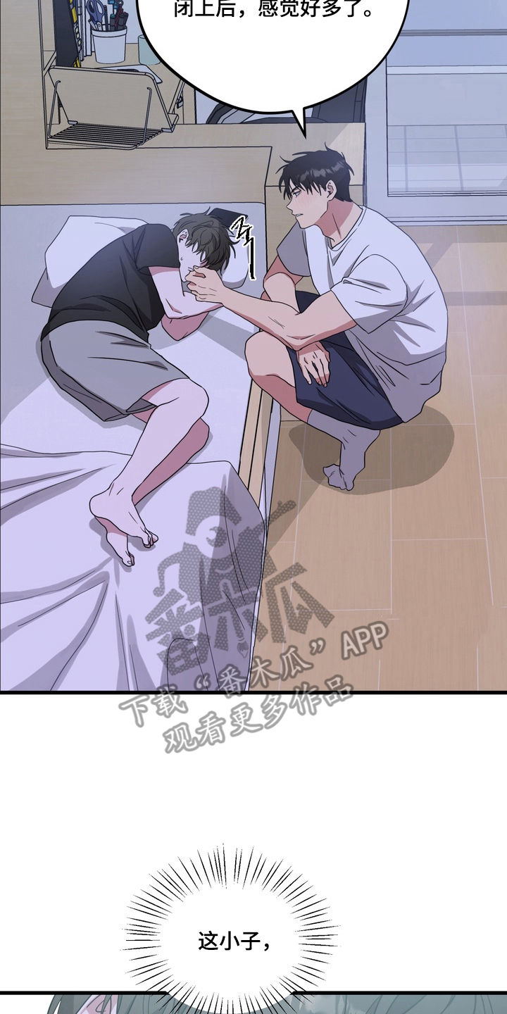 独处结束漫画,第16章：没办法4图