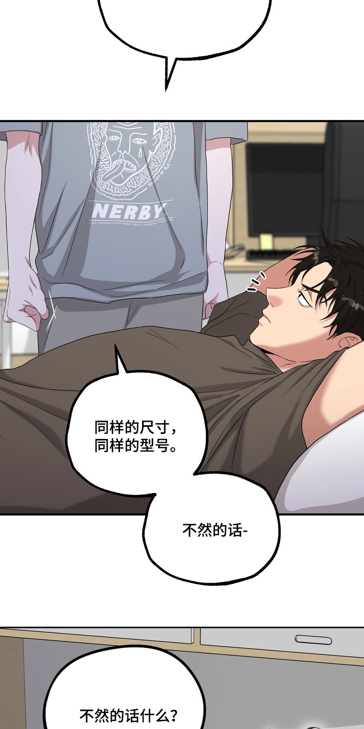 独处结束漫画,第8章：全部清理1图