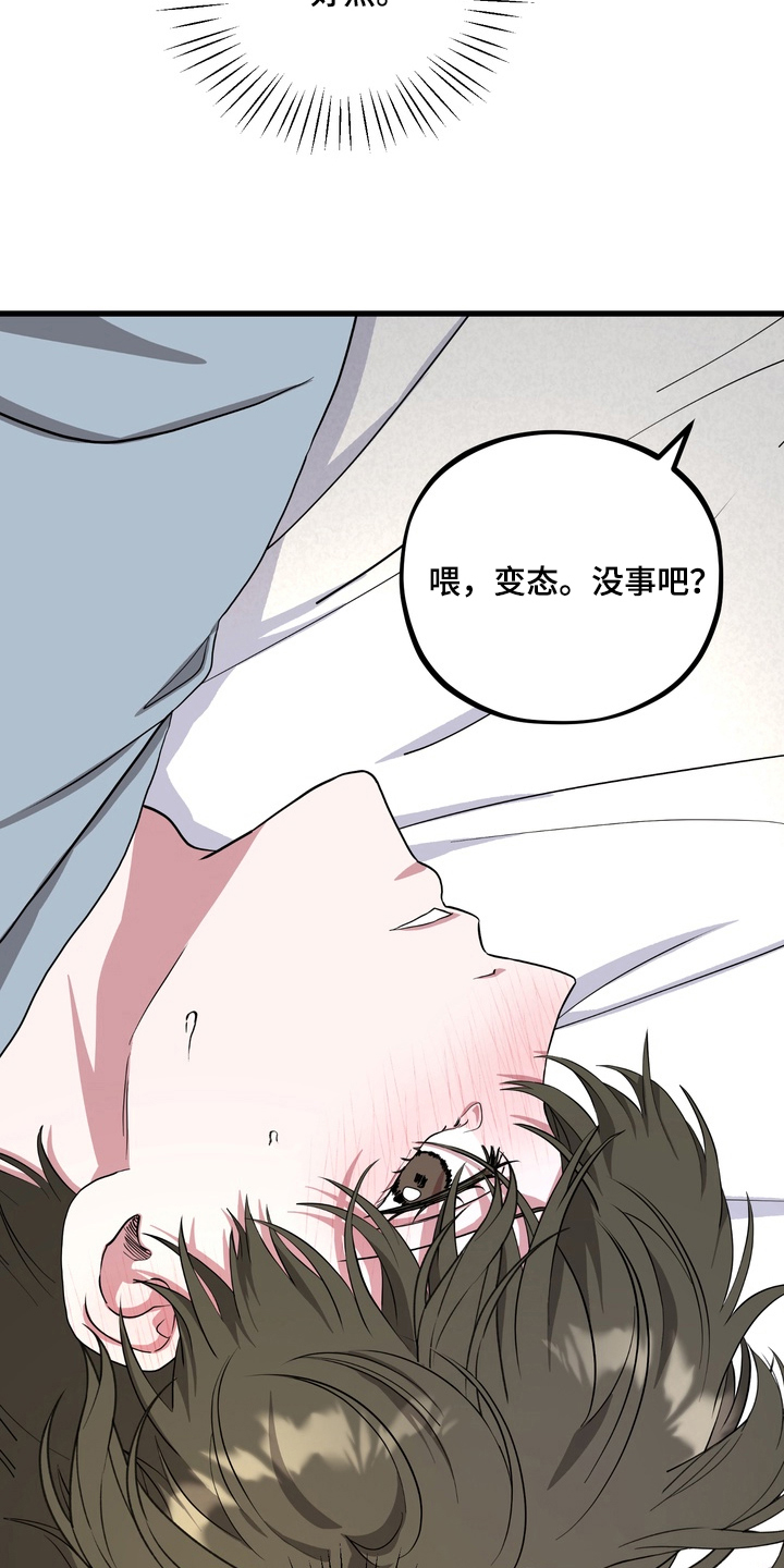 独处结束漫画,第10章：耻辱的事1图