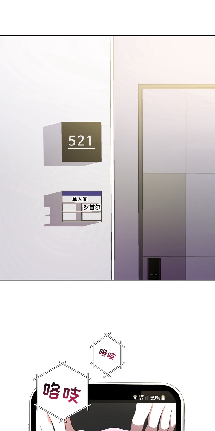 独处结束漫画,第1章：新室友1图