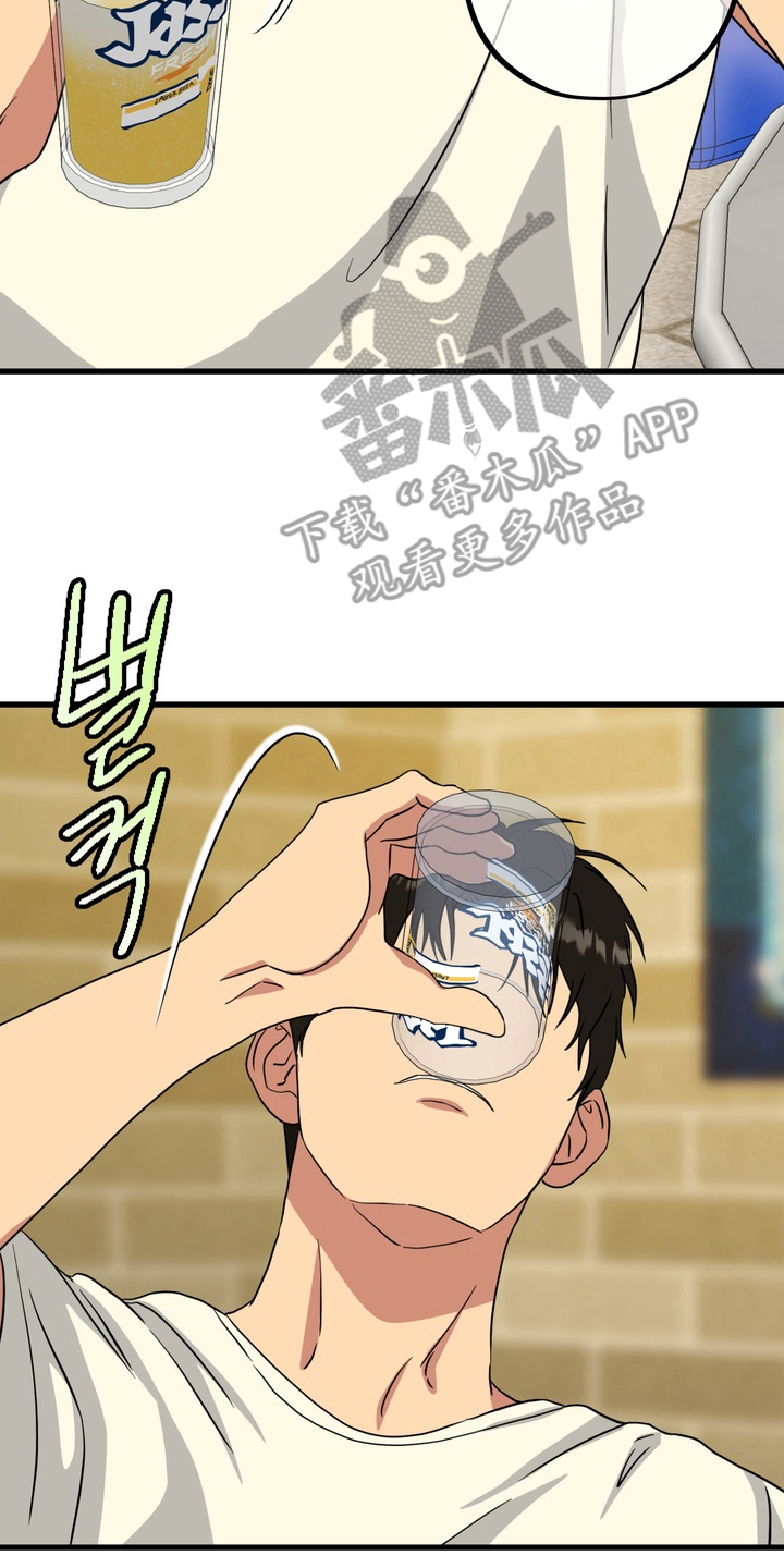独处结束漫画,第14章：是什么心理3图