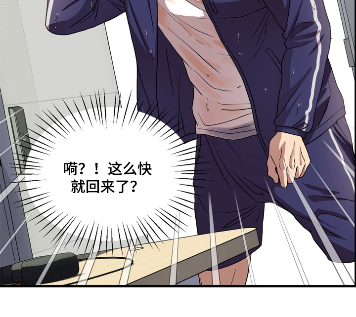 独处结束漫画,第2章：解放4图