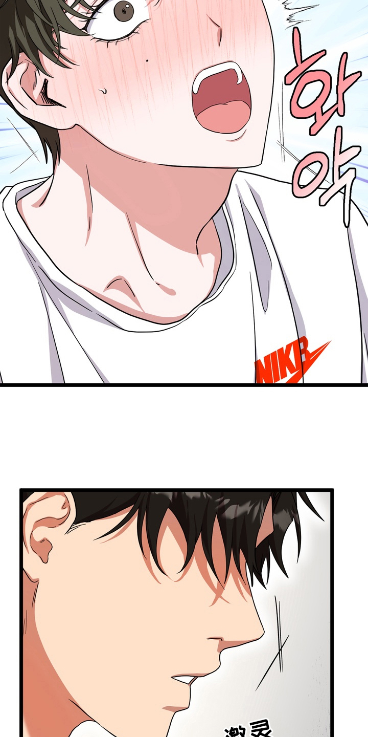 独处结束漫画,第5章：意外的反应3图