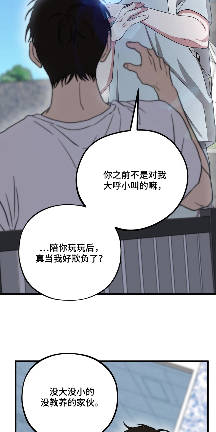 独处结束漫画,第13章：动静被发现2图