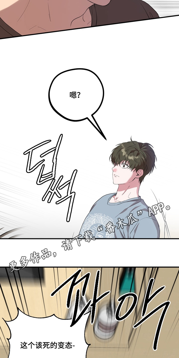 独处结束漫画,第10章：耻辱的事2图