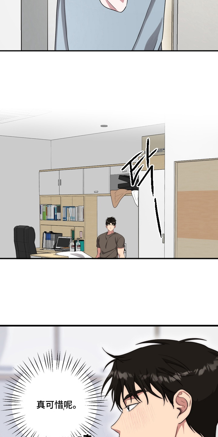 独处结束漫画,第11章：生龙活虎2图