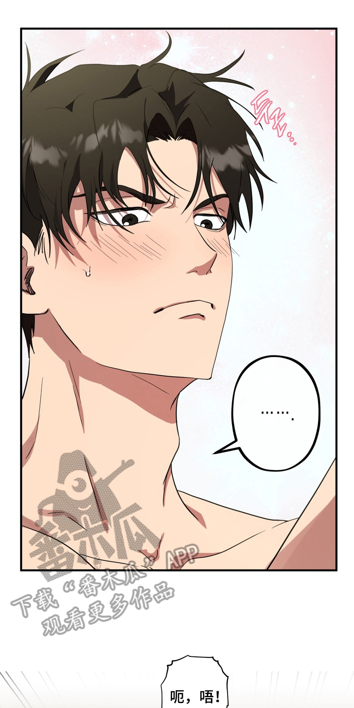 独处结束漫画,第6章：以身作则2图