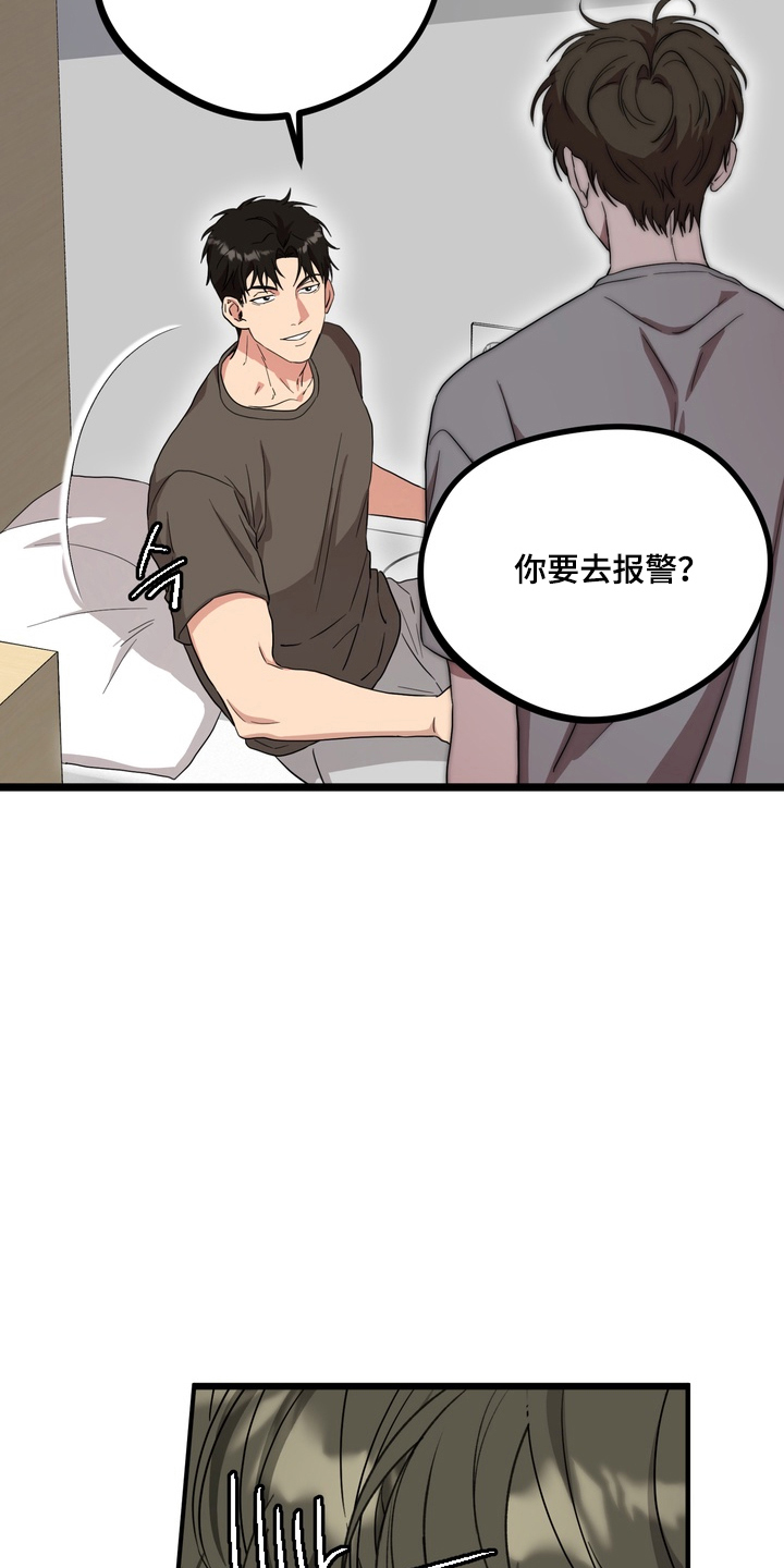 独处结束漫画,第8章：全部清理2图