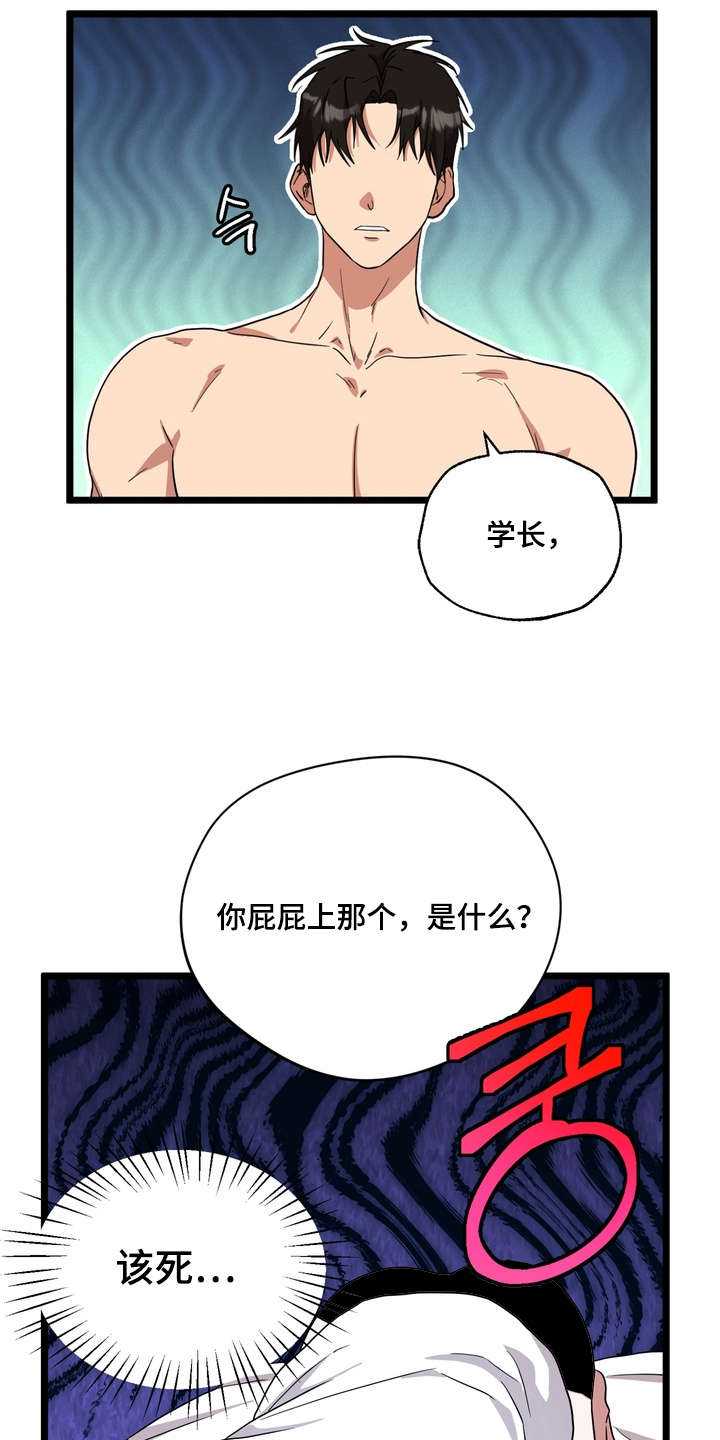 独处结束漫画,第3章：卡住5图