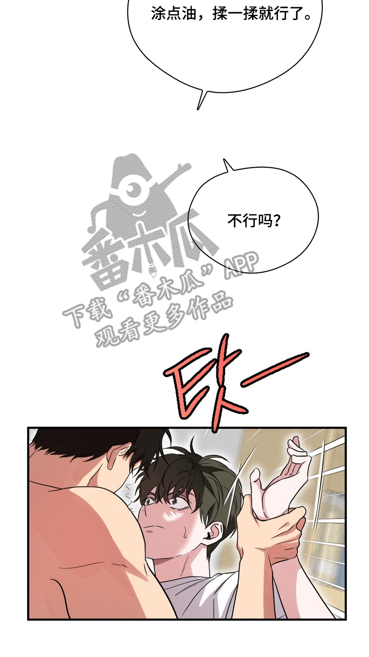 独处结束漫画,第6章：以身作则3图