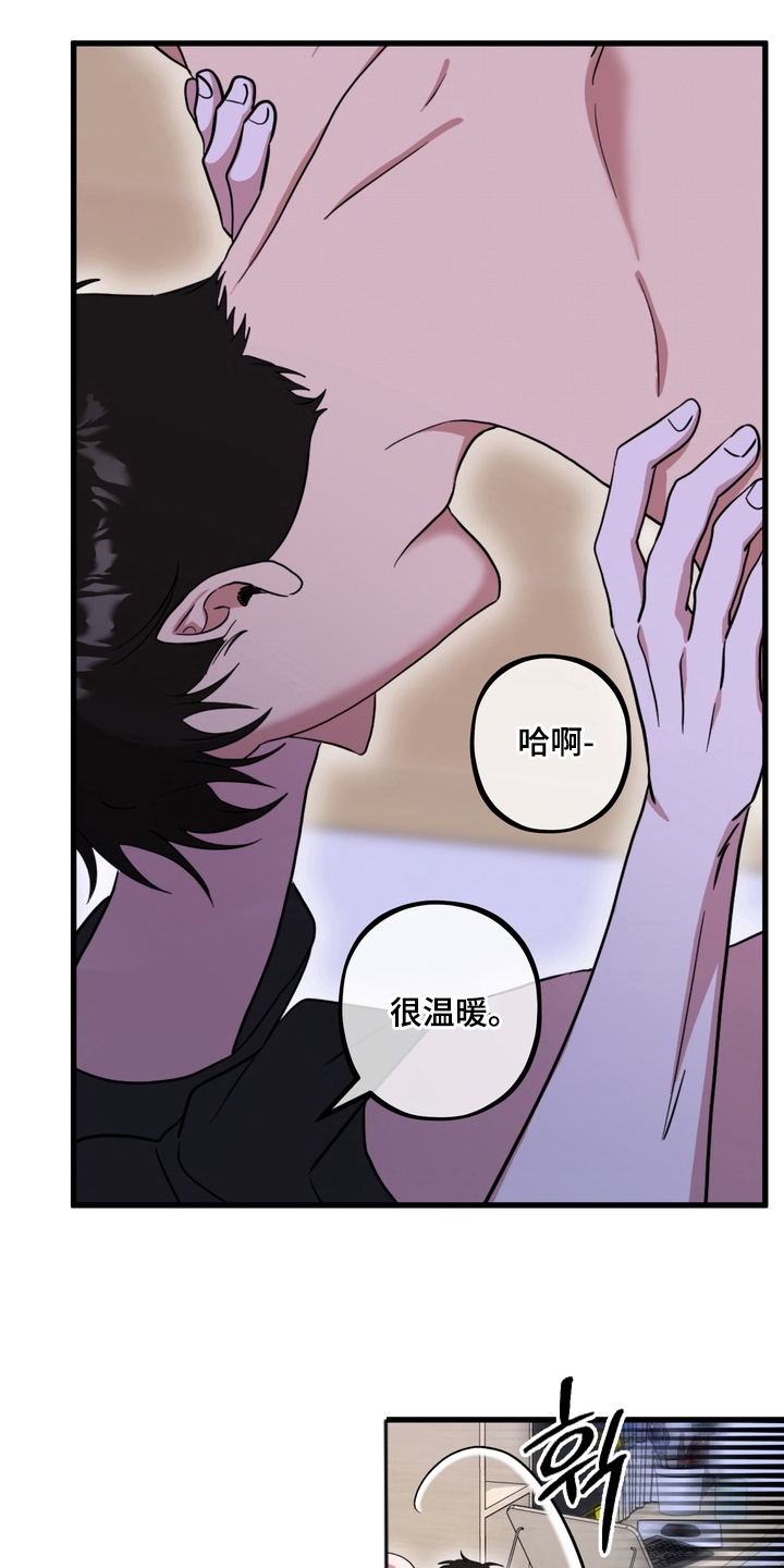 独处结束漫画,第19章：彻夜狂欢3图