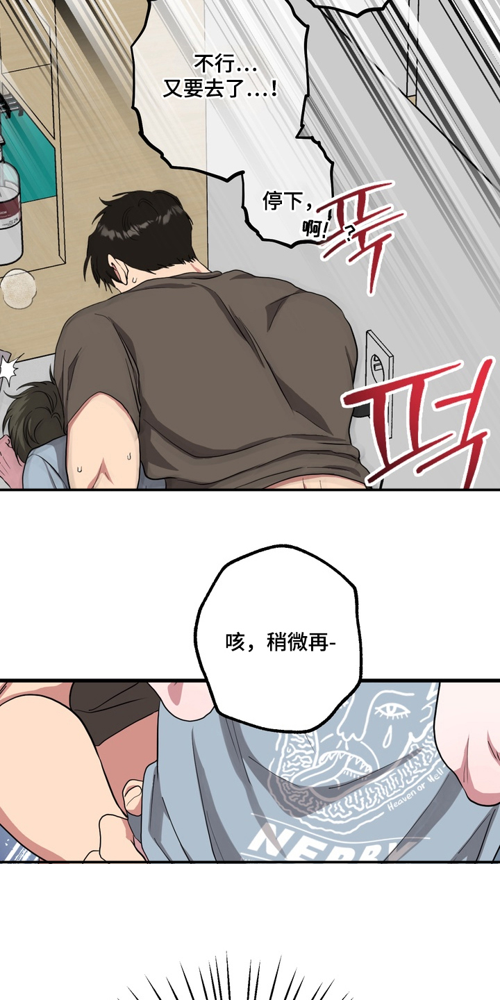 独处结束漫画,第10章：耻辱的事4图