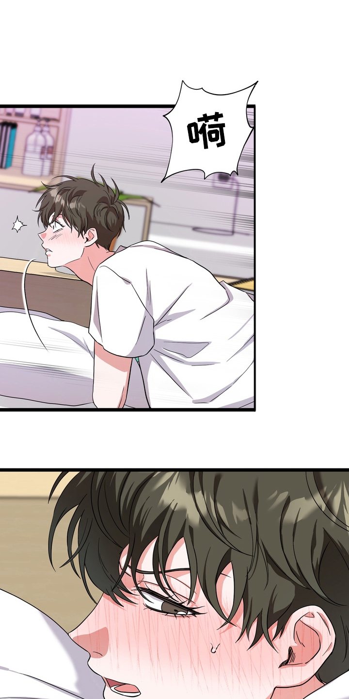 独处结束漫画,第5章：意外的反应5图