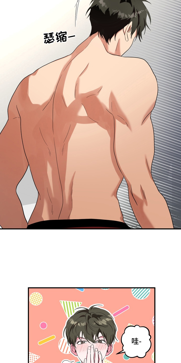独处结束漫画,第5章：意外的反应4图