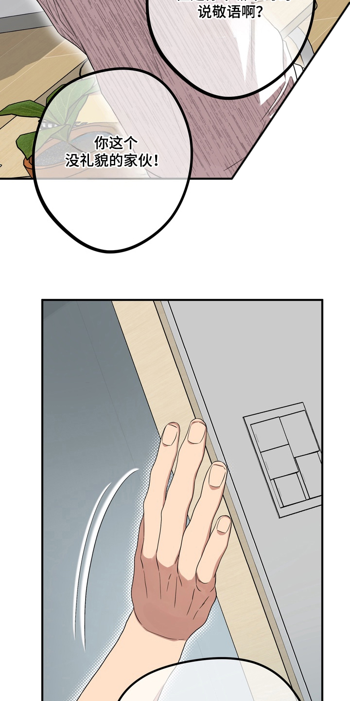 独处结束漫画,第6章：以身作则2图