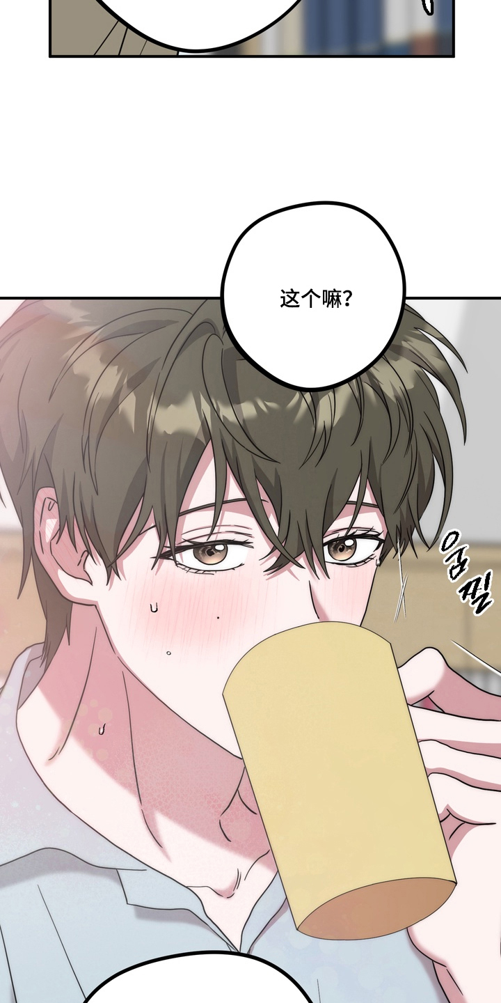 独处结束漫画,第7章：是肮脏的事吗5图