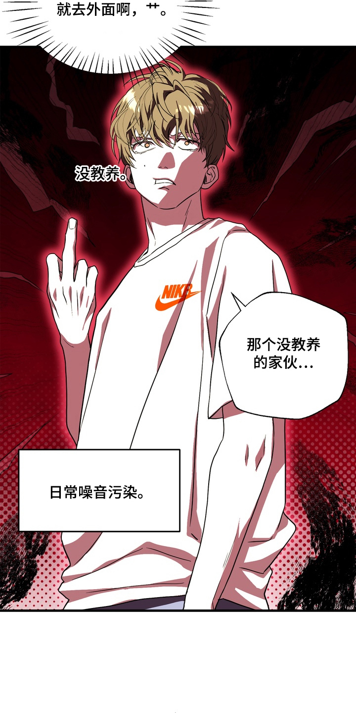 独处结束漫画,第2章：解放5图