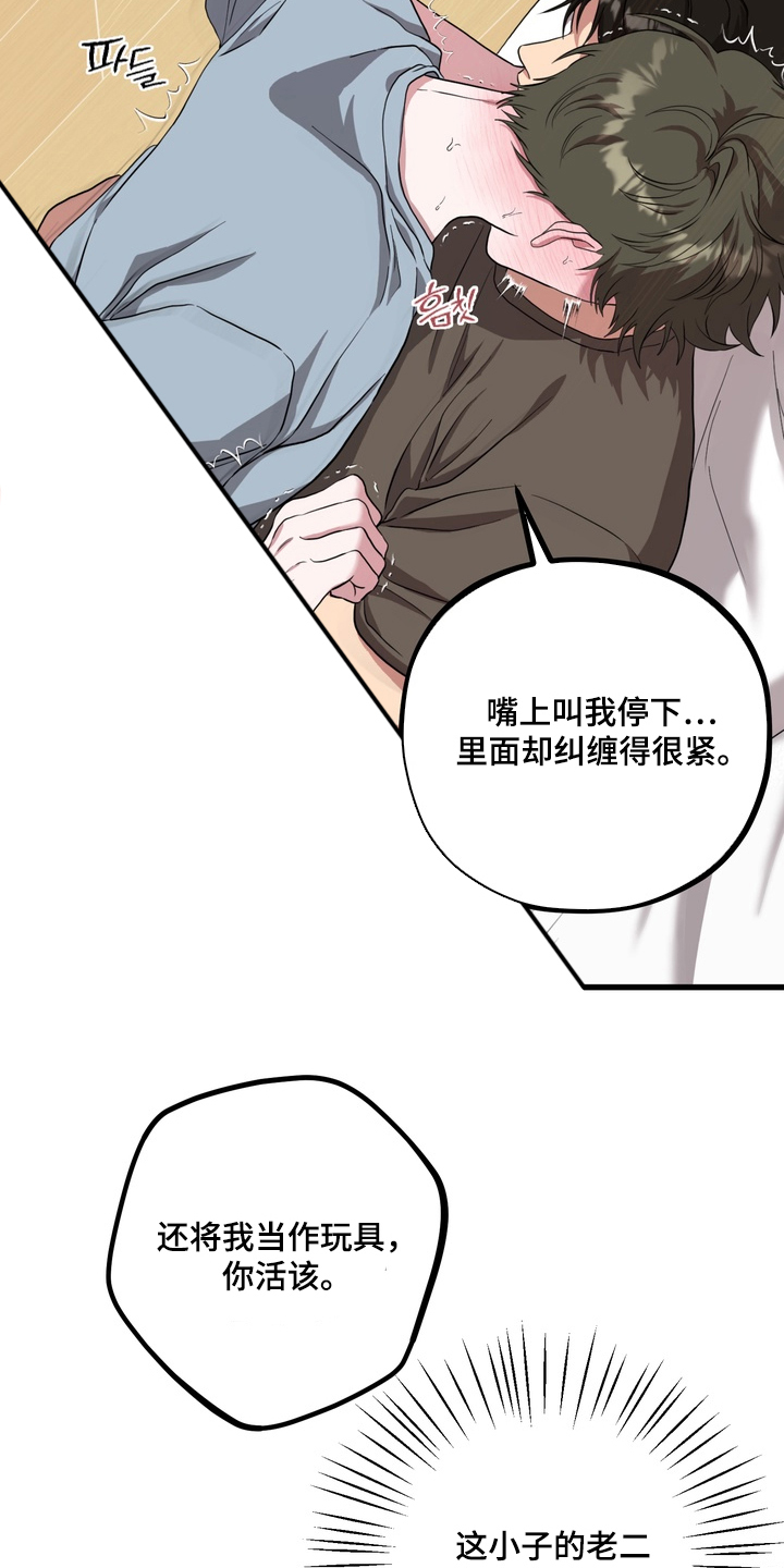 独处结束漫画,第10章：耻辱的事1图