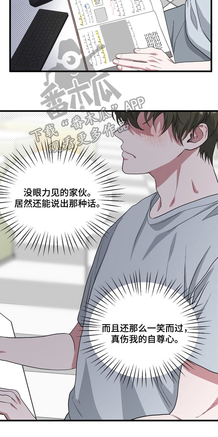 独处结束漫画,第14章：是什么心理4图