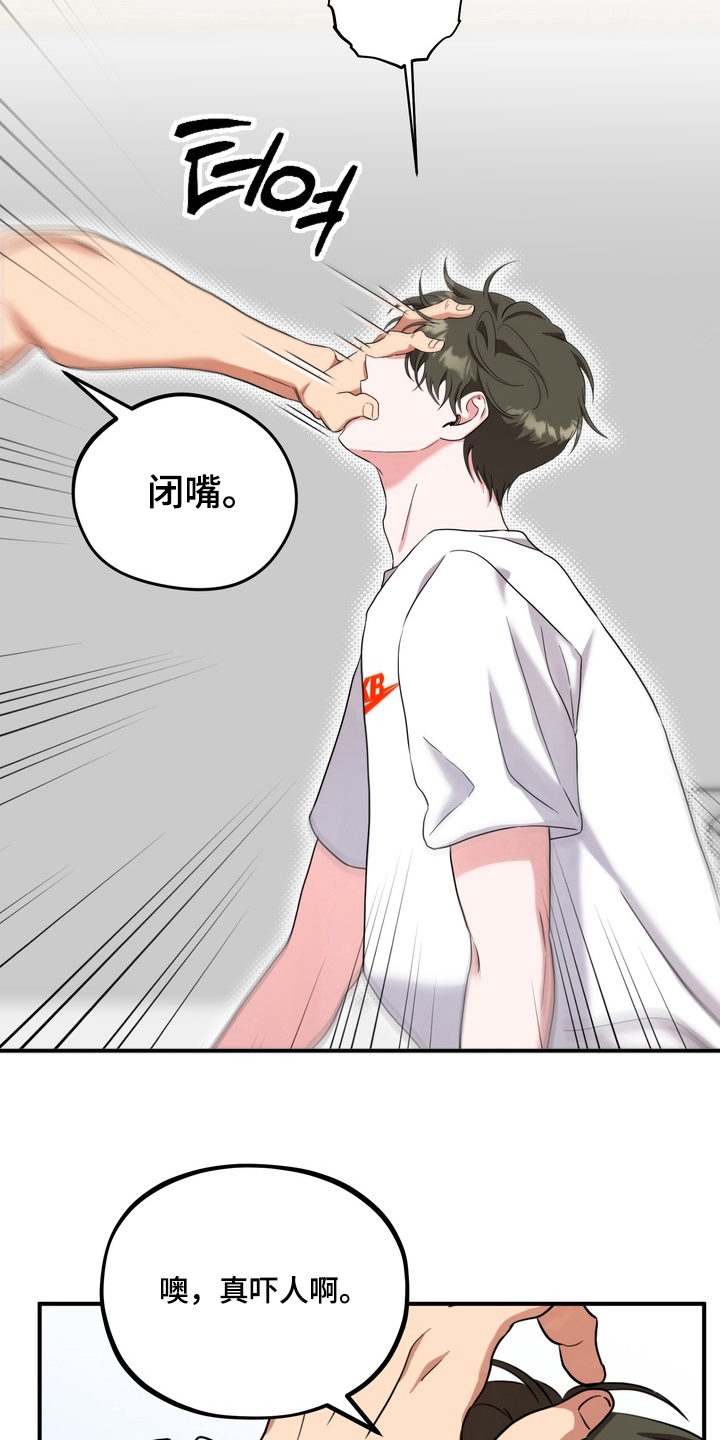 独处结束漫画,第6章：以身作则3图