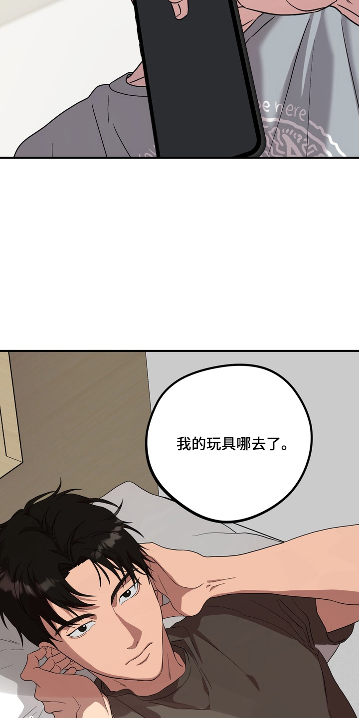 独处结束漫画,第8章：全部清理5图