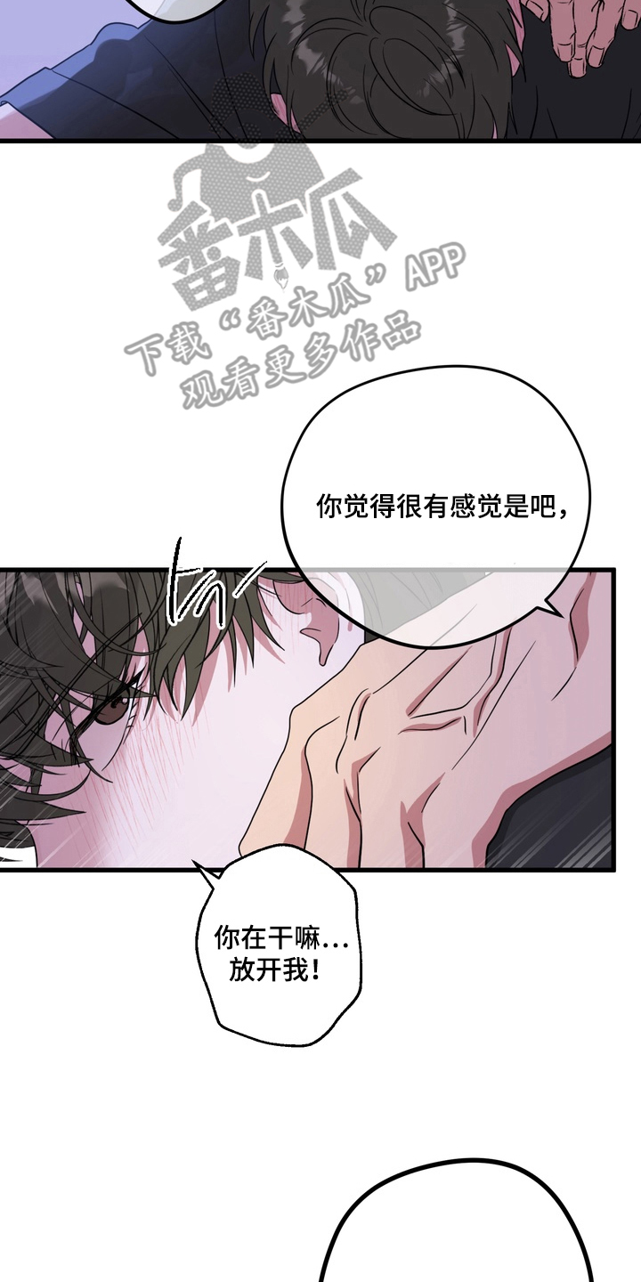 独处结束漫画,第19章：彻夜狂欢3图