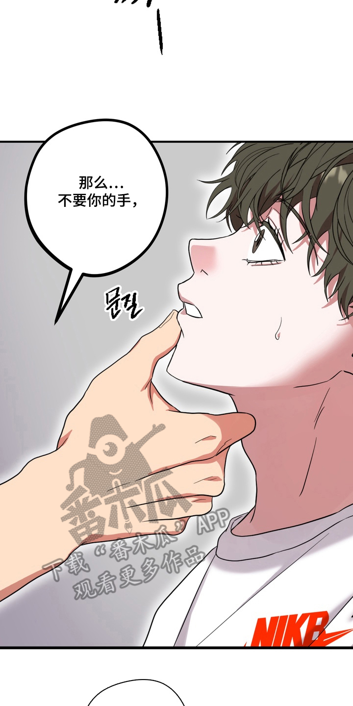独处结束漫画,第6章：以身作则2图