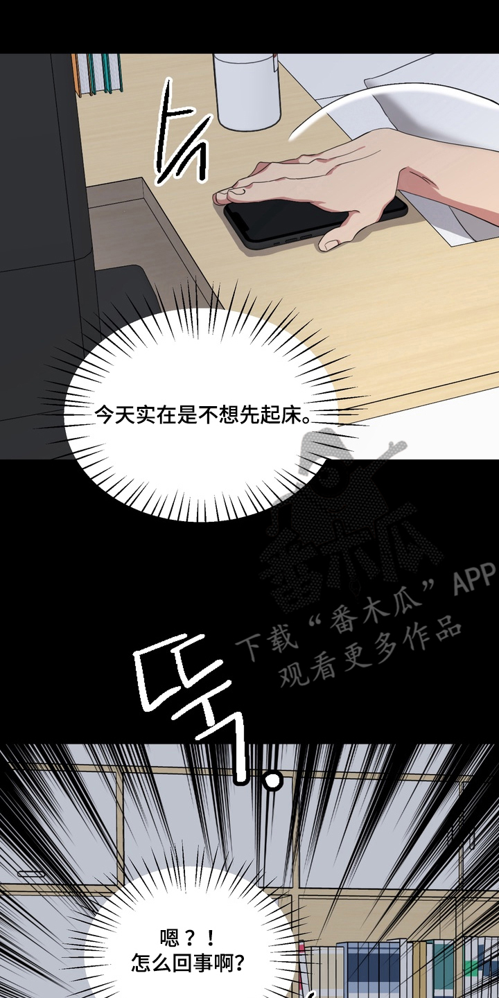独处结束漫画,第11章：生龙活虎4图