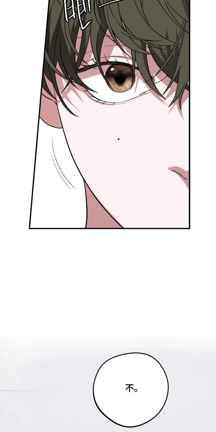 独处结束漫画,第8章：全部清理3图