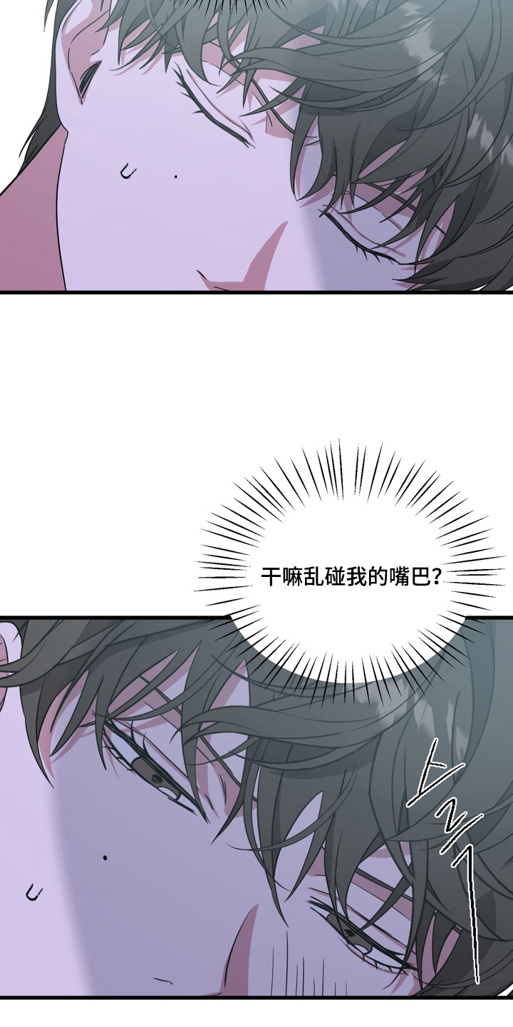 独处结束漫画,第16章：没办法5图