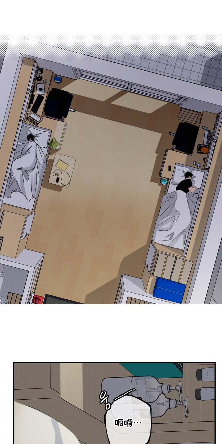 独处结束漫画,第7章：是肮脏的事吗5图