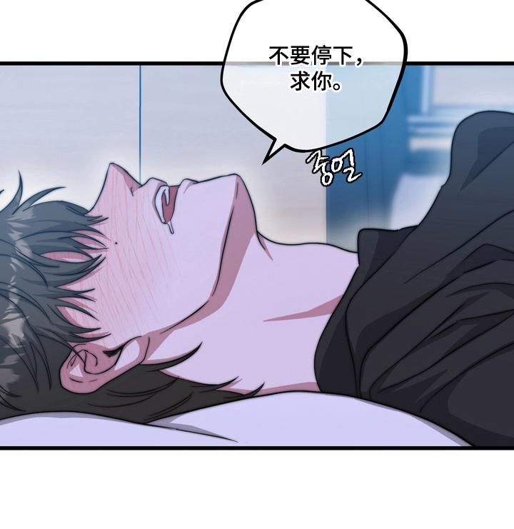 独处结束漫画,第18章：请求4图